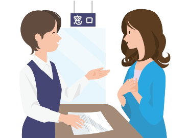 イメージ:窓口で相談する女性のイラスト