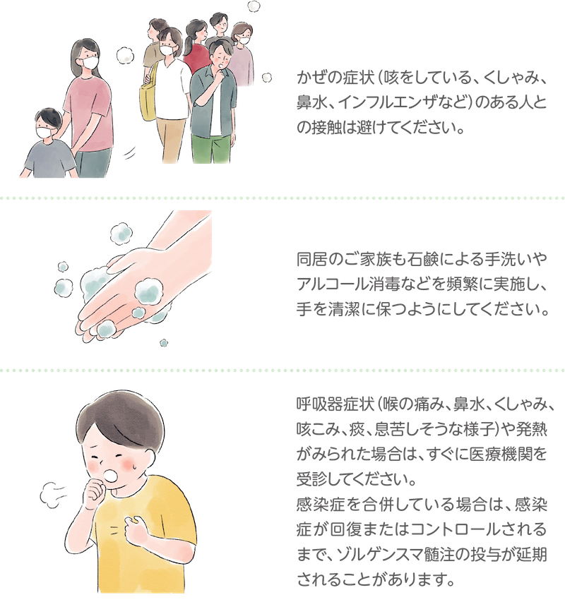 ゾルゲンスマ髄注投与前の呼吸管理や感染症予防について