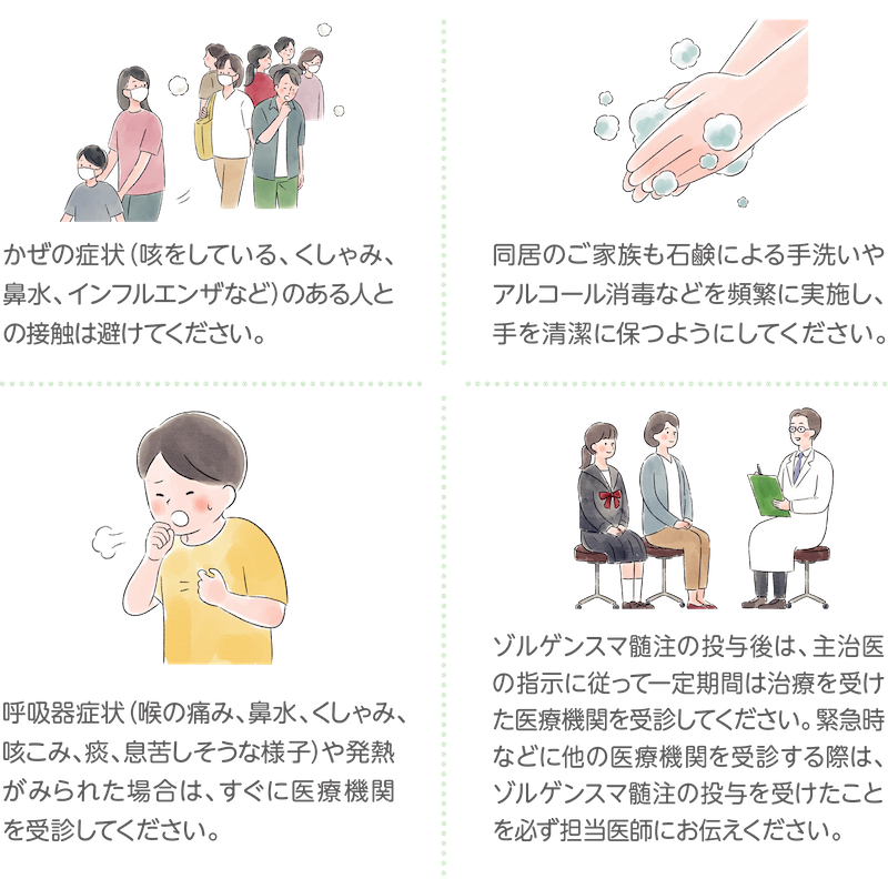 ゾルゲンスマ髄注投与後の呼吸管理や感染症予防について
