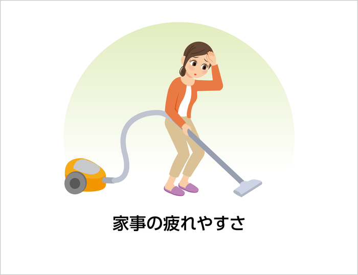 家事の疲れやすさ