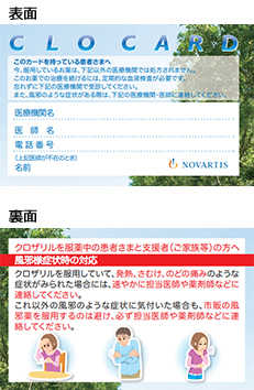 CLO CARD 表面 裏面