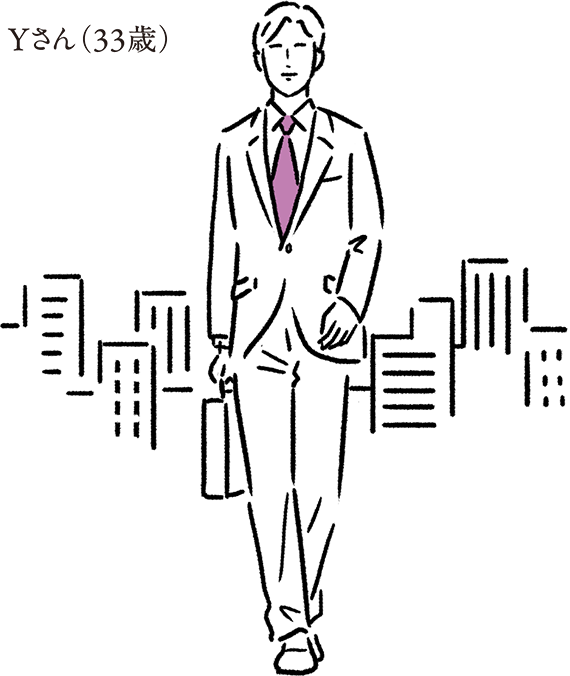 Yさん（33歳）