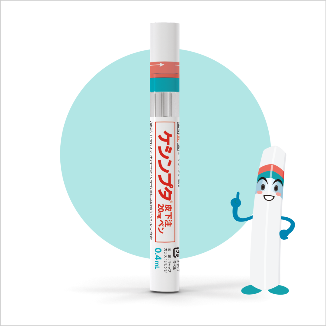 ケシンプタのイメージ