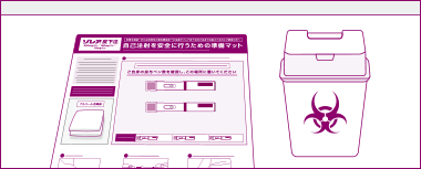 アルコール消毒綿で消毒した準備マットの 　上に注射に必要なものを並べます。
